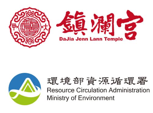 大甲鎮瀾宮與環境部資源循環署