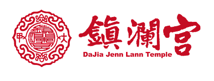 大甲鎮瀾宮官方合作標誌